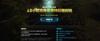 惊喜倒计时 方舟：生存进化限免活动第二弹