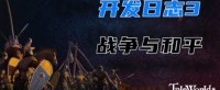 《骑砍2》官方更新日志3 外交、死亡等系统大幅改善