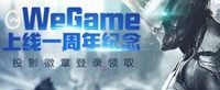 发际线男孩最爱 《星际战甲》登陆WeGame一周年