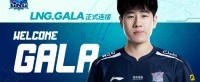 故意的还是不小心?LNG官方回应Gala卡幽梦Bug事件