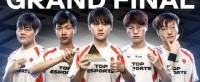 TES 2:0零封G2晋级电竞世界杯决赛!将对战T1