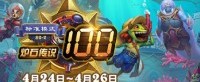 《炉石传说》“标准模式100”胜率为王！