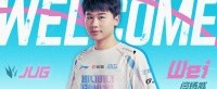 RNG打野Wei即日起正式离队 官宣加入BLG