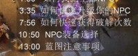 《流放之路》S13赛季内容玩法详解 你想知道的全都有